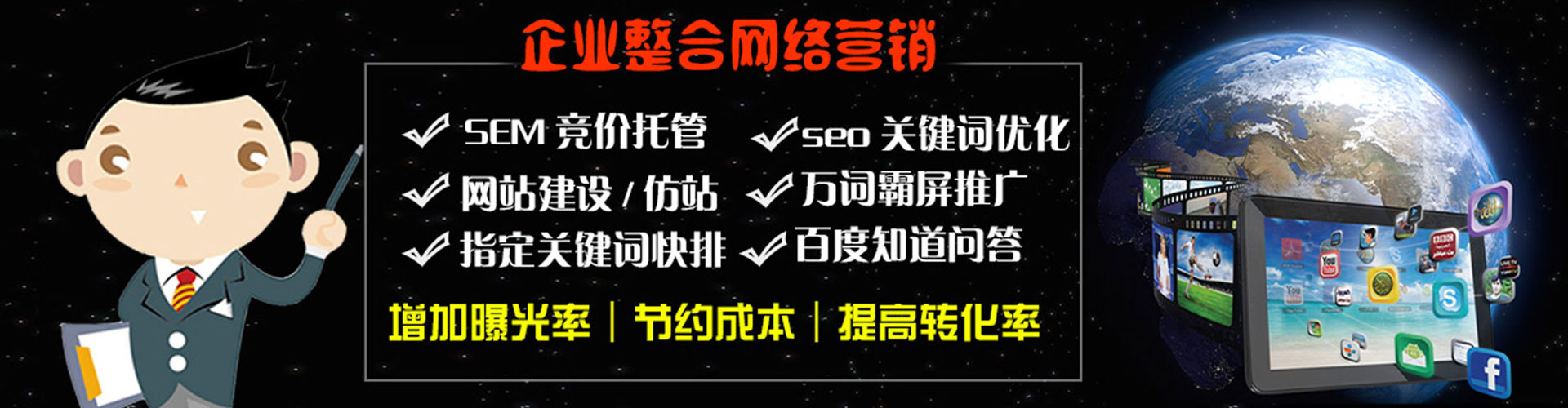 夹江百度推广费用